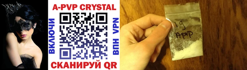 Купить  Бузулук  А ПВП VHQ 