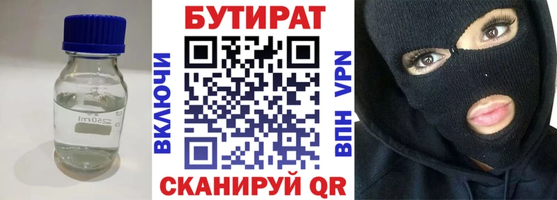 Купить закладки  Бузулук  БУТИРАТ оксибутират 