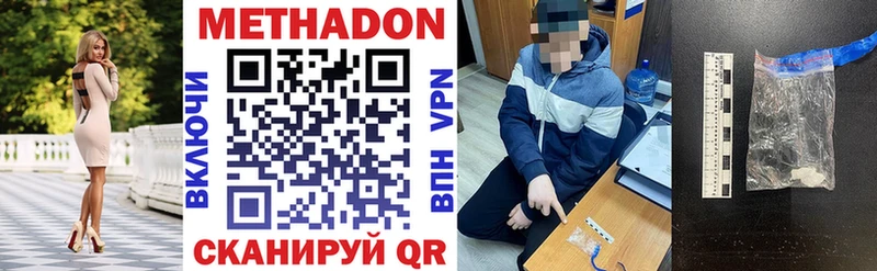 МЕТАДОН VHQ  Купить закладки  Бузулук 